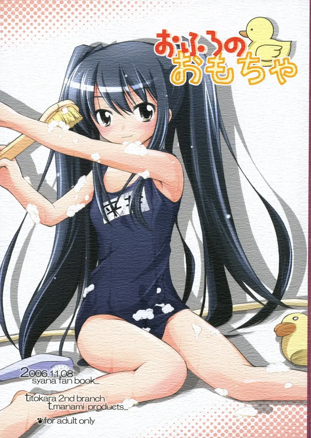 Read [Manami Tatsuya] Ofuro no Omocha - Fhentai.net