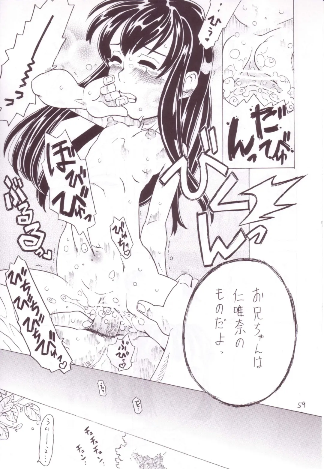 [Gorgeous Takarada] Soratobu Imouto 3 Fhentai - Page 57