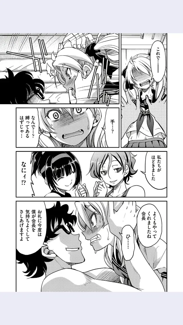 [Inoue Yoshihisa] Wagakou 40 Nen No Ayumi Fhentai - Page 19