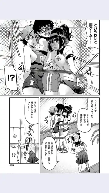[Inoue Yoshihisa] Wagakou 40 Nen No Ayumi Fhentai - Page 11