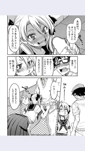 [Inoue Yoshihisa] Wagakou 40 Nen No Ayumi Fhentai - Page 8