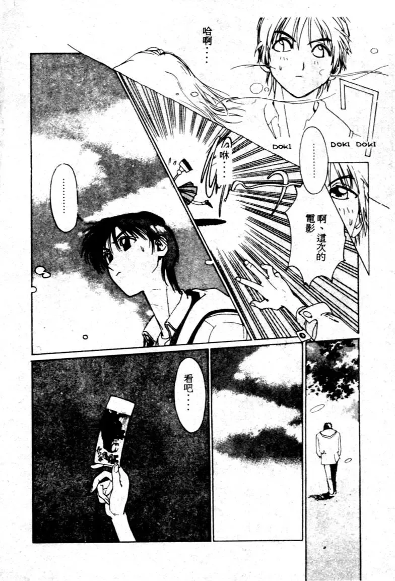 [Kotoyoshi Yumisuke] Gontan ga Kuru yo Fhentai - Page 10