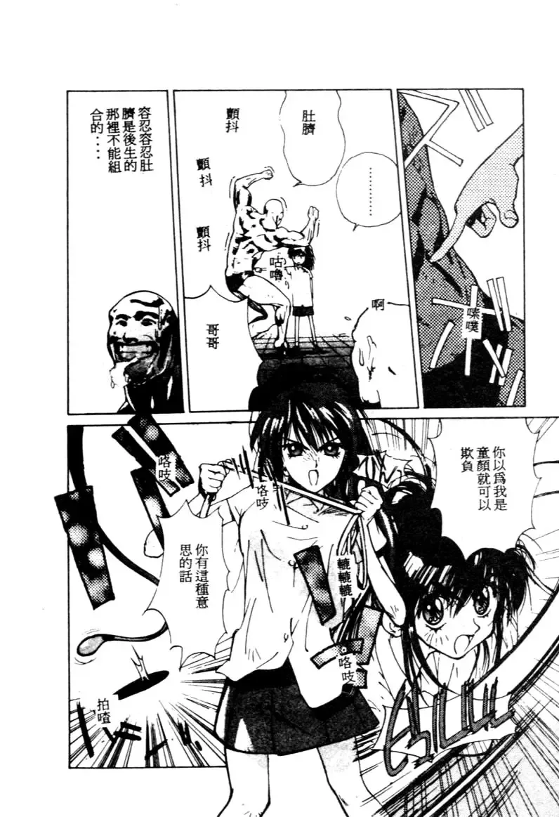 [Kotoyoshi Yumisuke] Gontan ga Kuru yo Fhentai - Page 115