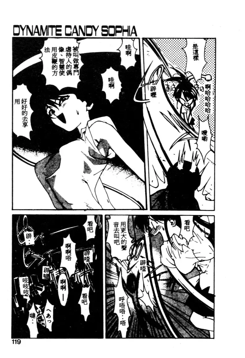 [Kotoyoshi Yumisuke] Gontan ga Kuru yo Fhentai - Page 116