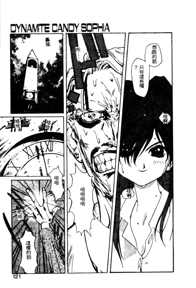 [Kotoyoshi Yumisuke] Gontan ga Kuru yo Fhentai - Page 118