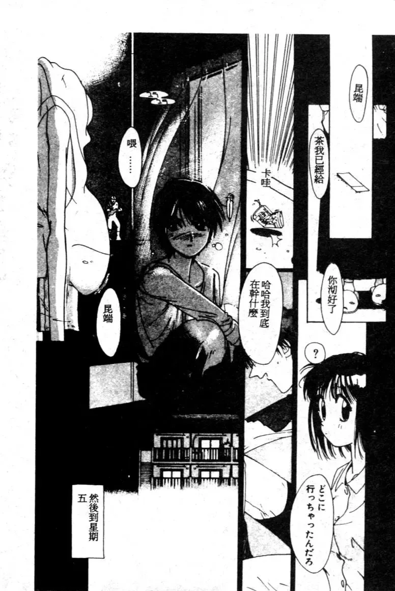 [Kotoyoshi Yumisuke] Gontan ga Kuru yo Fhentai - Page 12