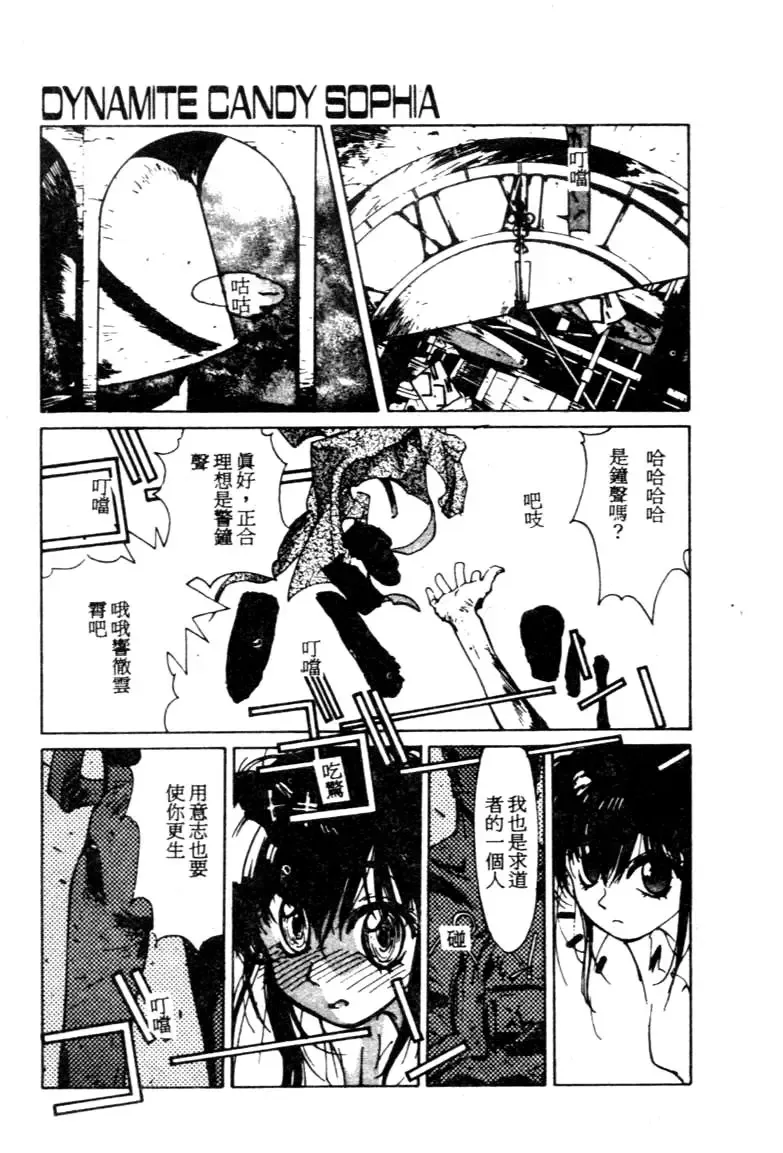 [Kotoyoshi Yumisuke] Gontan ga Kuru yo Fhentai - Page 120