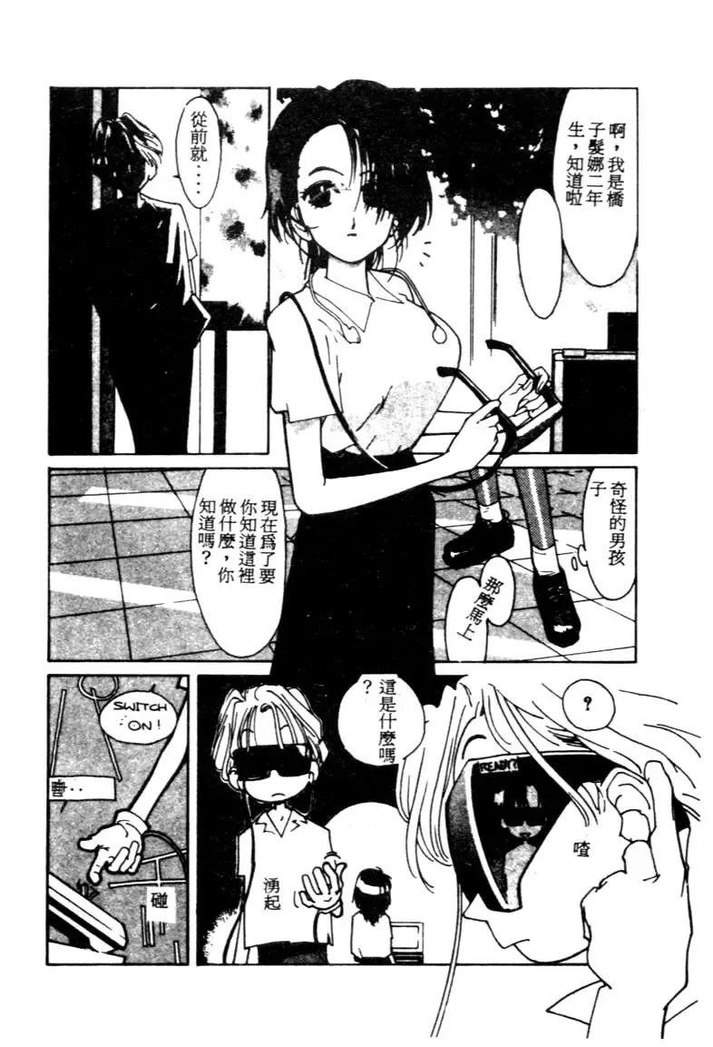 [Kotoyoshi Yumisuke] Gontan ga Kuru yo Fhentai - Page 133