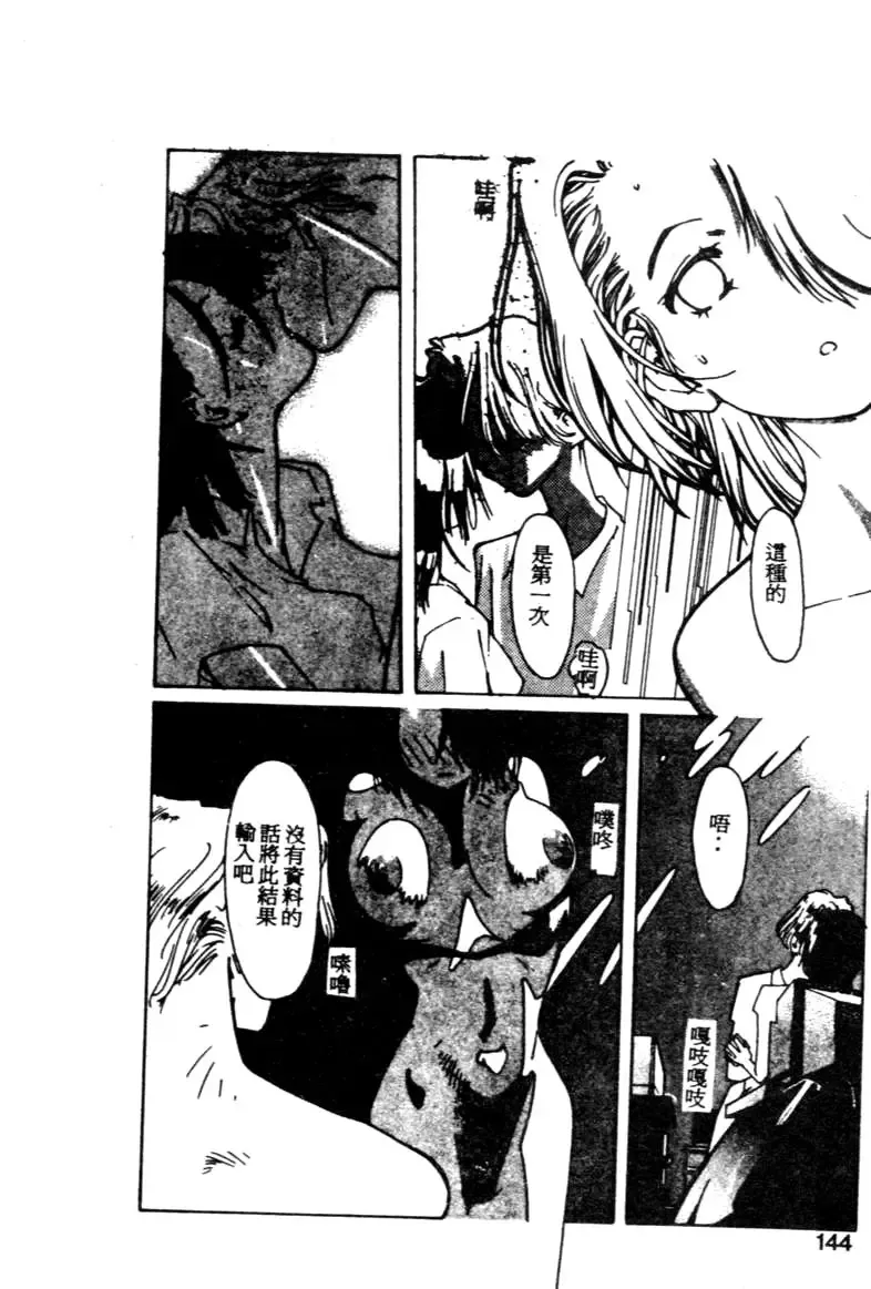 [Kotoyoshi Yumisuke] Gontan ga Kuru yo Fhentai - Page 141