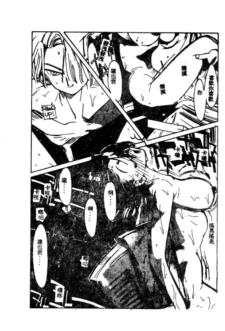 [Kotoyoshi Yumisuke] Gontan ga Kuru yo Fhentai - Page 143