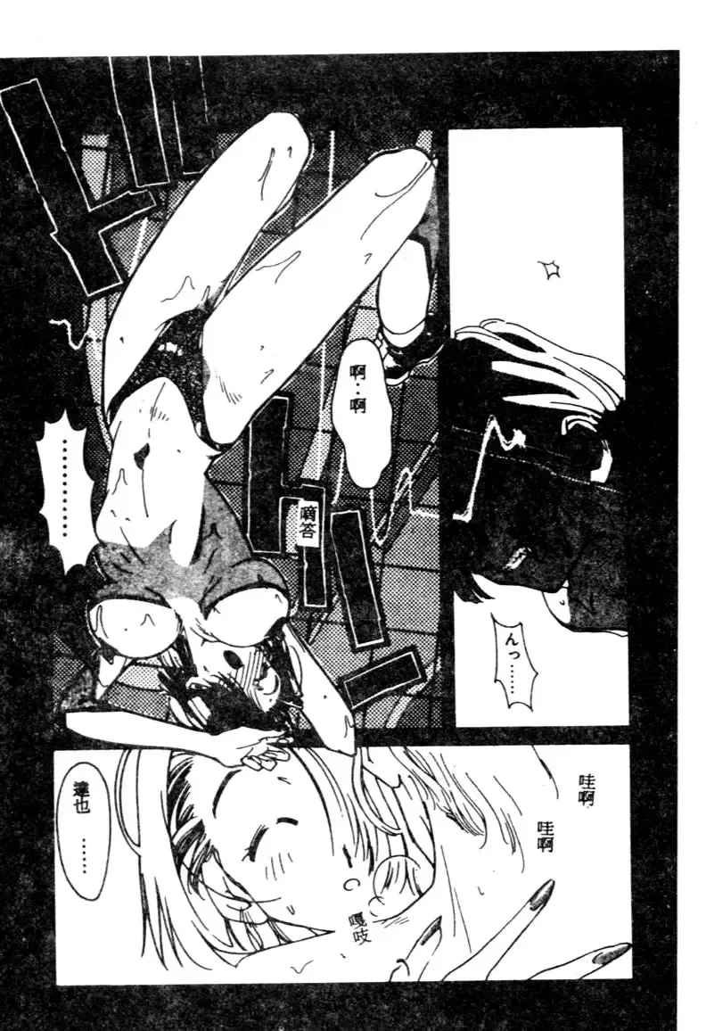 [Kotoyoshi Yumisuke] Gontan ga Kuru yo Fhentai - Page 144