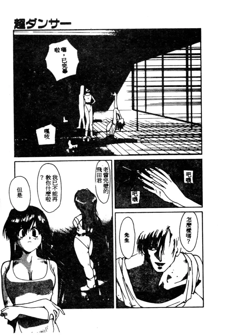 [Kotoyoshi Yumisuke] Gontan ga Kuru yo Fhentai - Page 148