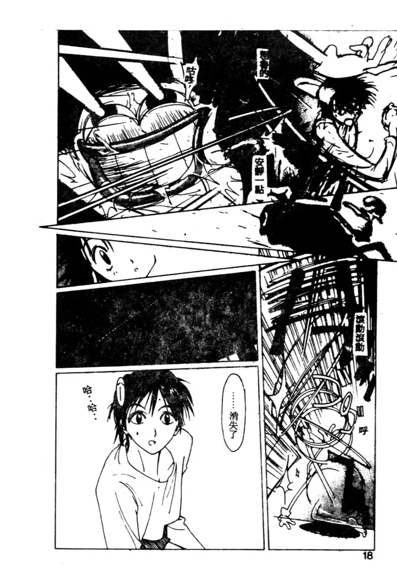 [Kotoyoshi Yumisuke] Gontan ga Kuru yo Fhentai - Page 16