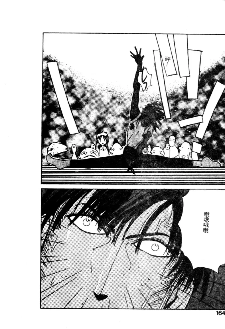 [Kotoyoshi Yumisuke] Gontan ga Kuru yo Fhentai - Page 161