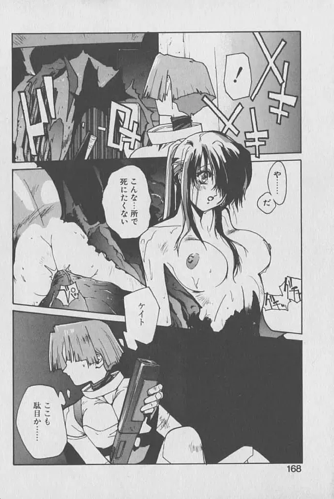 [Kotoyoshi Yumisuke] Gontan ga Kuru yo Fhentai - Page 167