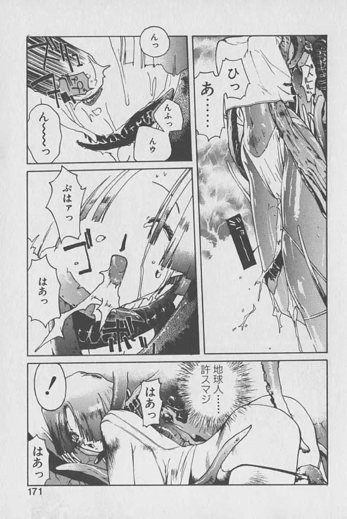 [Kotoyoshi Yumisuke] Gontan ga Kuru yo Fhentai - Page 170