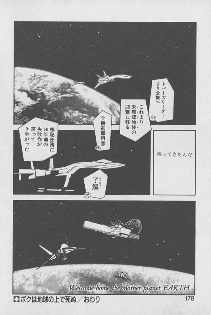 [Kotoyoshi Yumisuke] Gontan ga Kuru yo Fhentai - Page 177