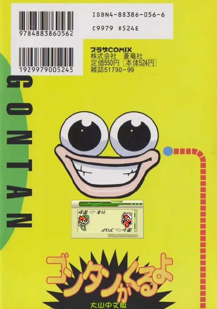 [Kotoyoshi Yumisuke] Gontan ga Kuru yo Fhentai - Page 180