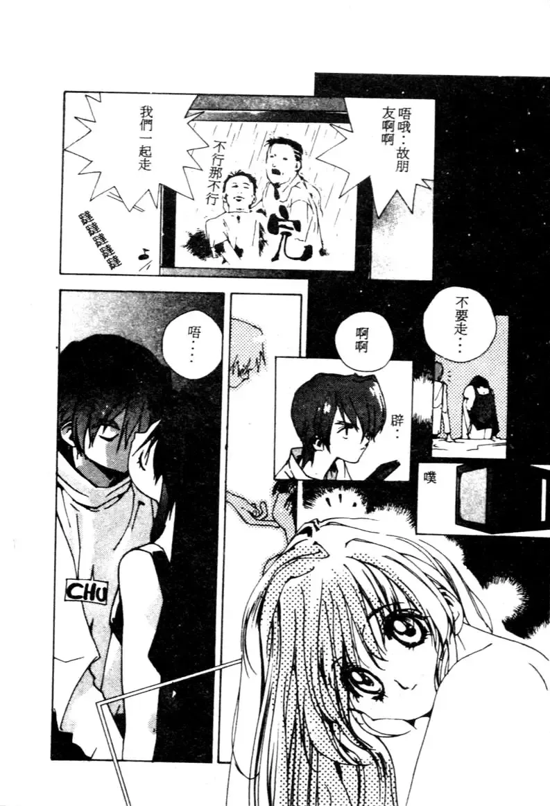 [Kotoyoshi Yumisuke] Gontan ga Kuru yo Fhentai - Page 30