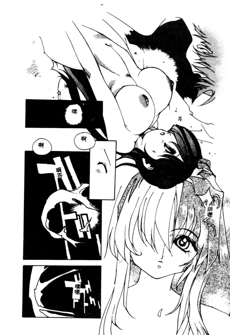 [Kotoyoshi Yumisuke] Gontan ga Kuru yo Fhentai - Page 32