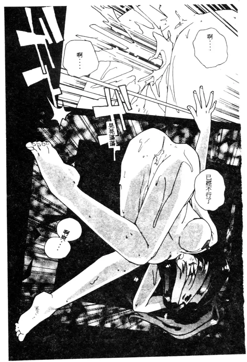 [Kotoyoshi Yumisuke] Gontan ga Kuru yo Fhentai - Page 40