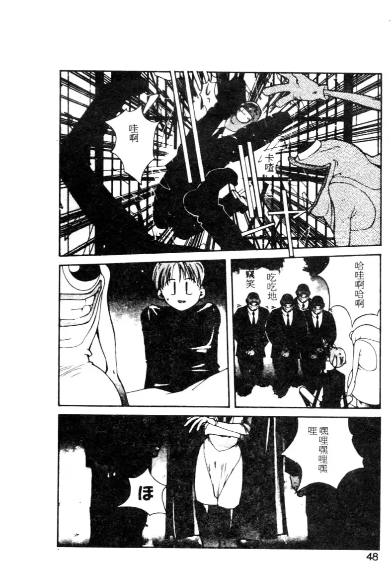 [Kotoyoshi Yumisuke] Gontan ga Kuru yo Fhentai - Page 46