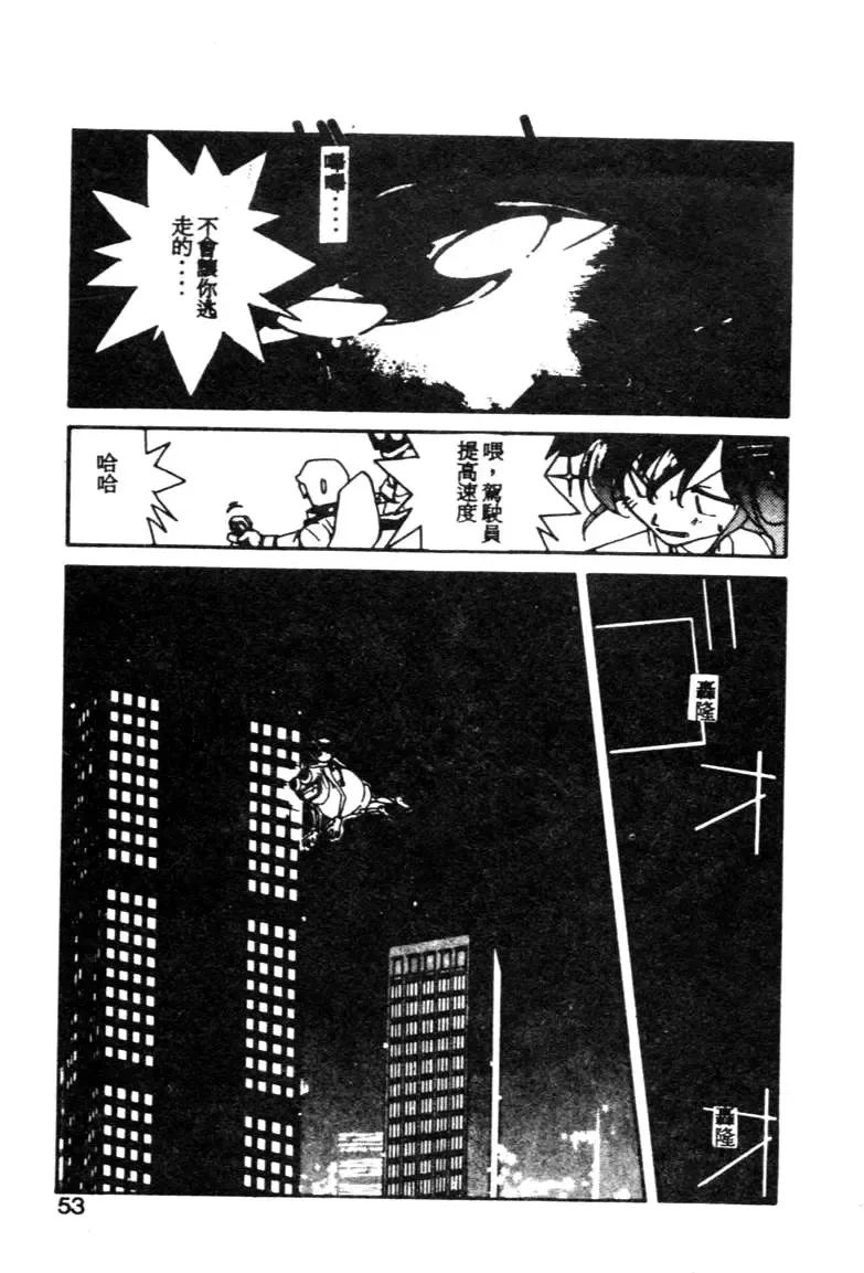 [Kotoyoshi Yumisuke] Gontan ga Kuru yo Fhentai - Page 50