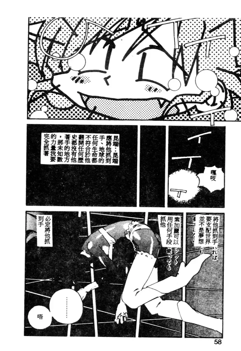 [Kotoyoshi Yumisuke] Gontan ga Kuru yo Fhentai - Page 55