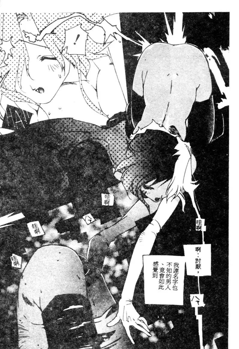 [Kotoyoshi Yumisuke] Gontan ga Kuru yo Fhentai - Page 64