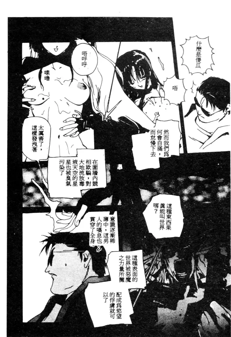 [Kotoyoshi Yumisuke] Gontan ga Kuru yo Fhentai - Page 83