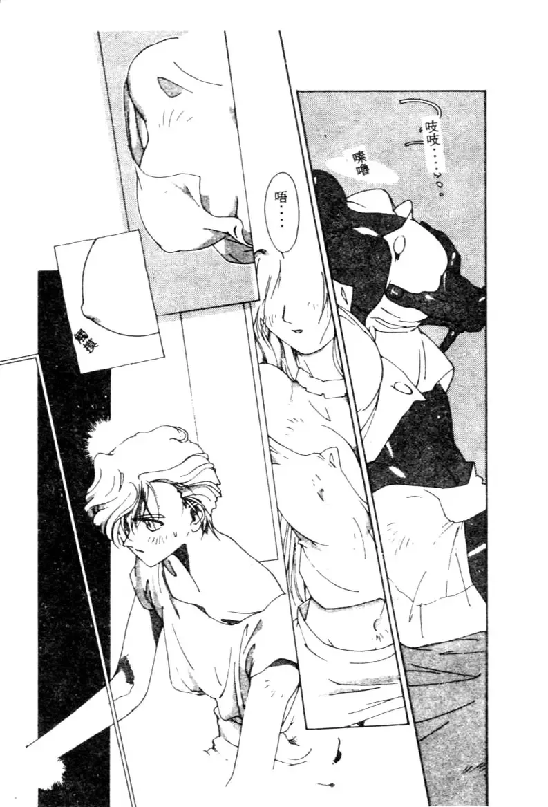 [Kotoyoshi Yumisuke] Gontan ga Kuru yo Fhentai - Page 88