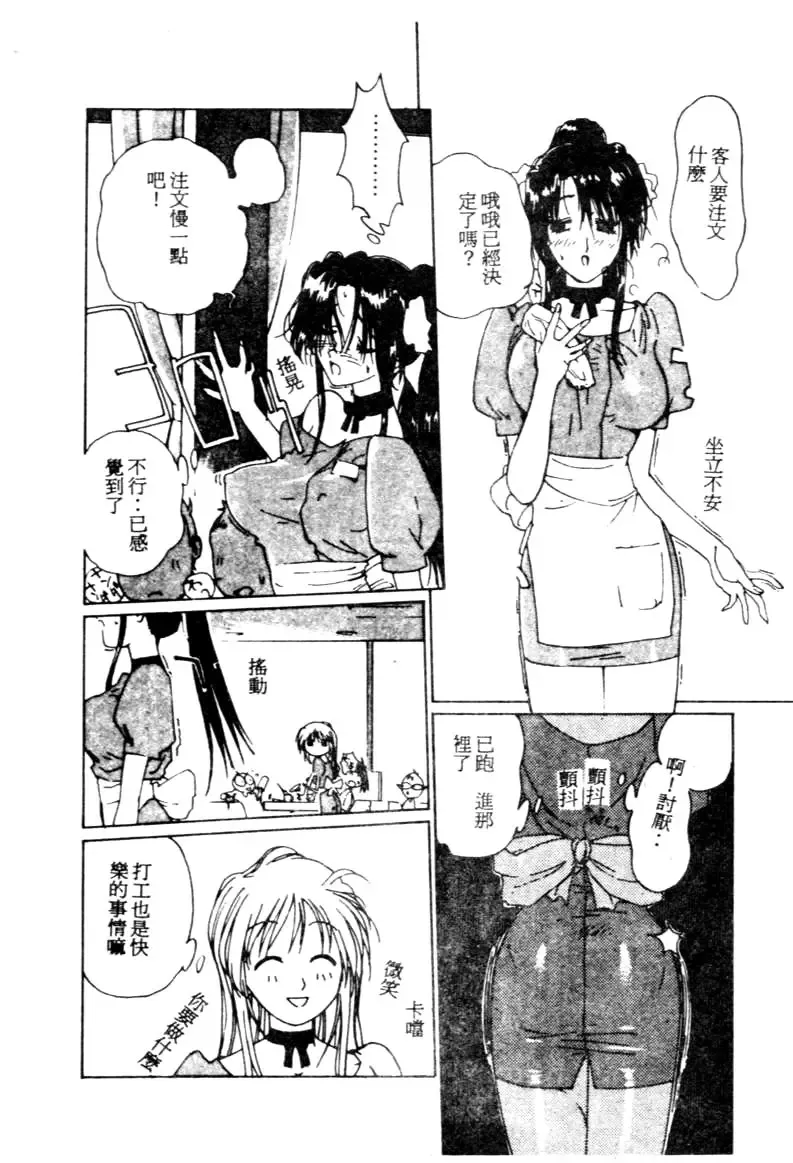 [Kotoyoshi Yumisuke] Gontan ga Kuru yo Fhentai - Page 97