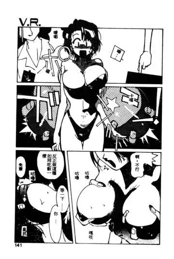 [Kotoyoshi Yumisuke] Gontan ga Kuru yo Fhentai.net - Page 138