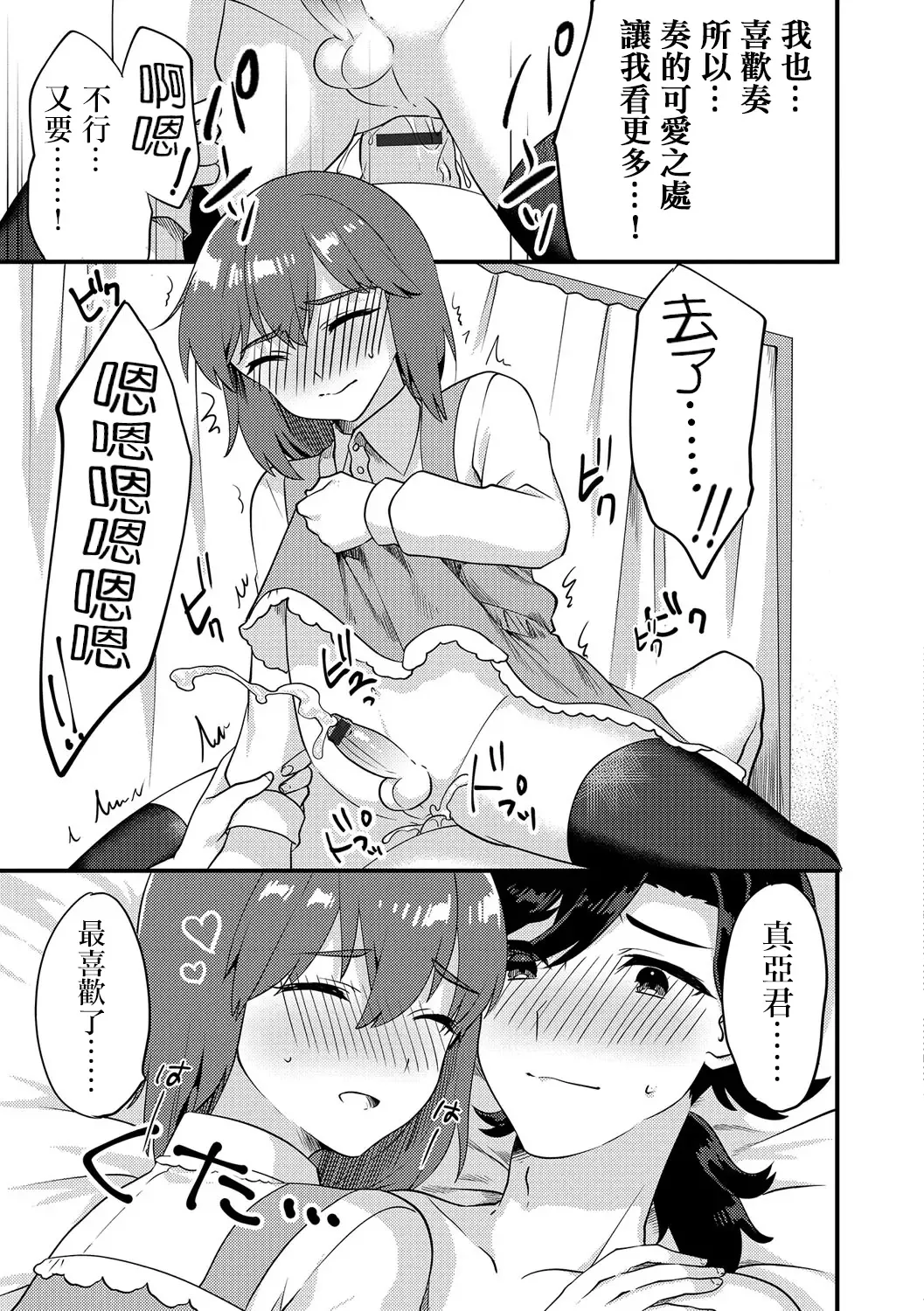 [Sorano Suzume] Futari wa Ryouomoi...? Fhentai - Page 17