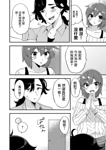 [Sorano Suzume] Futari wa Ryouomoi...? Fhentai.net - Page 2