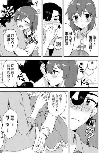 [Sorano Suzume] Futari wa Ryouomoi...? Fhentai.net - Page 5