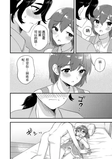 [Sorano Suzume] Futari wa Ryouomoi...? Fhentai.net - Page 8