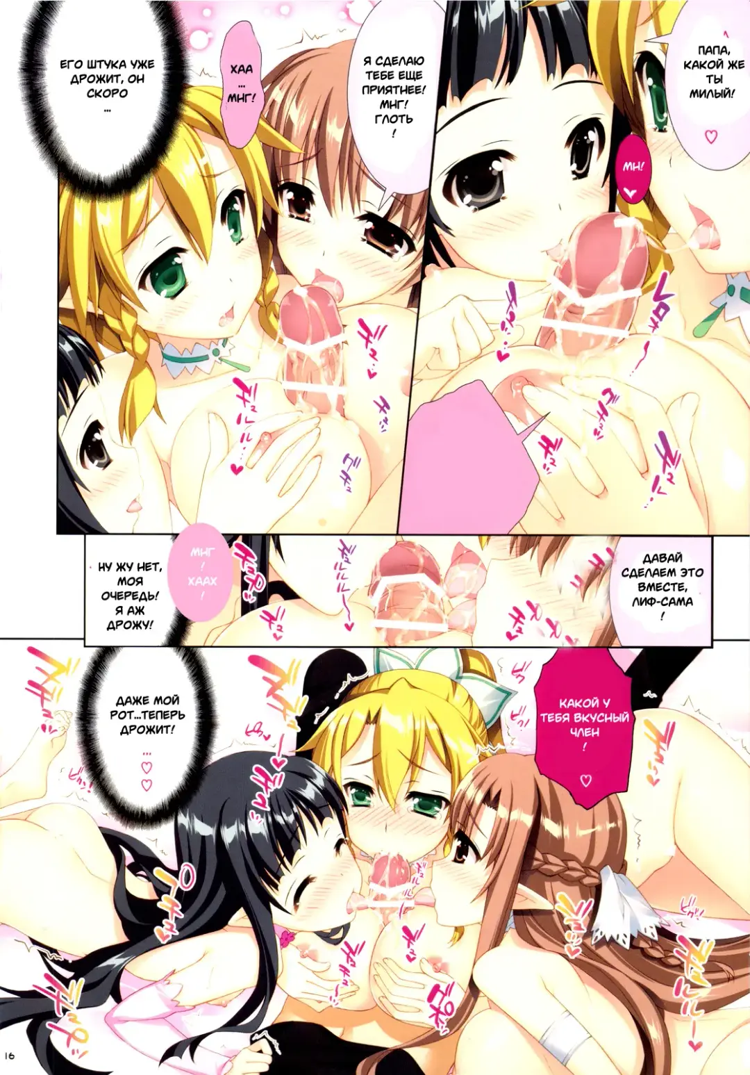 [Fujima Takuya] Fairy Garden Fhentai.net - Page 14