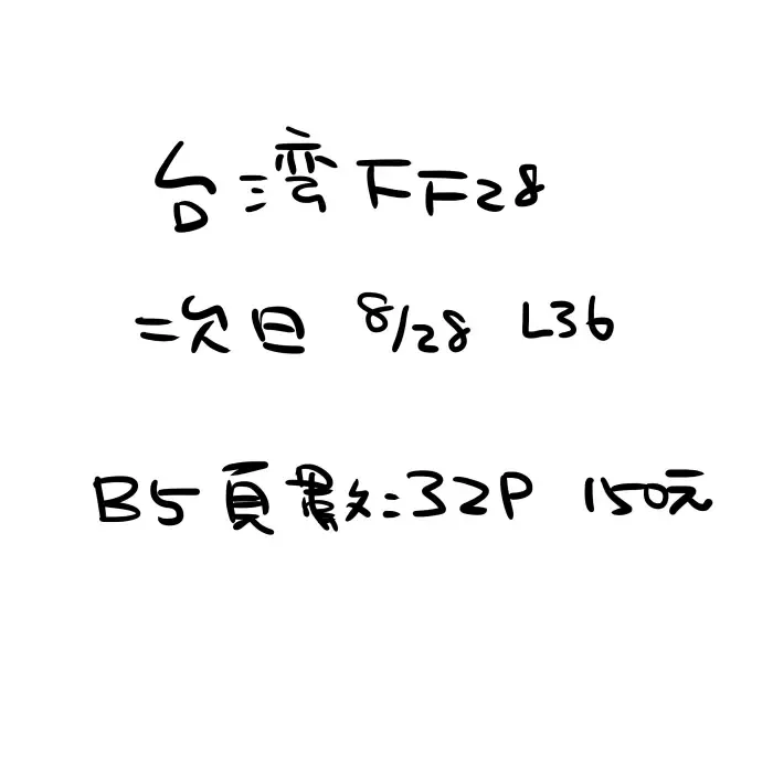 [Ranyues] 主人的玩具 Fhentai - Page 13