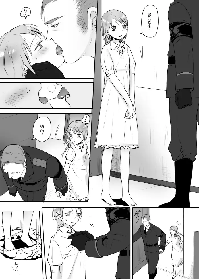 [Ranyues] 主人的玩具 Fhentai - Page 3
