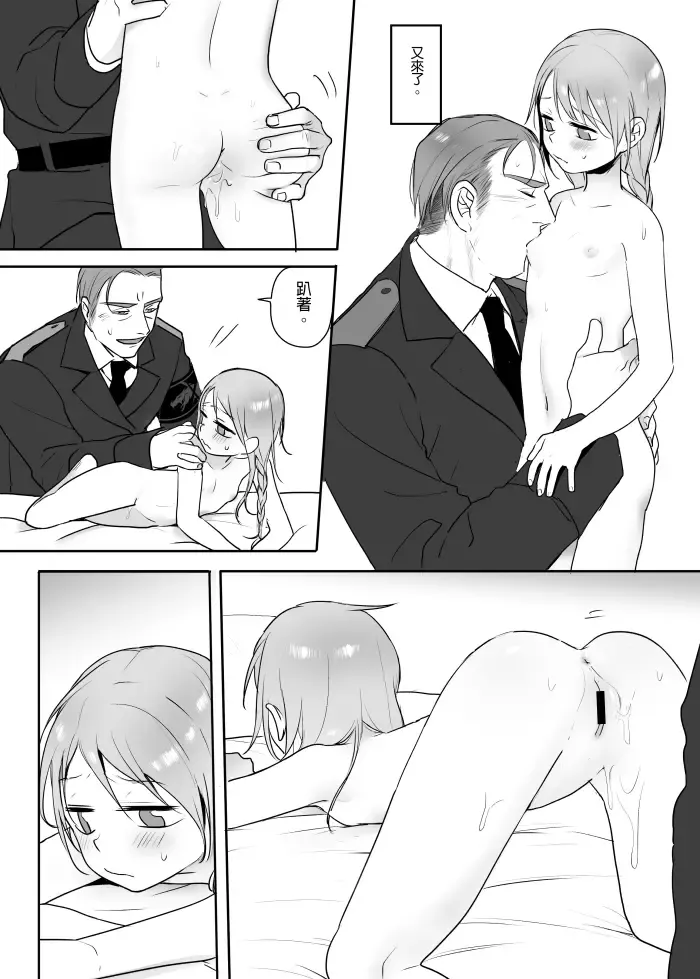 [Ranyues] 主人的玩具 Fhentai - Page 4