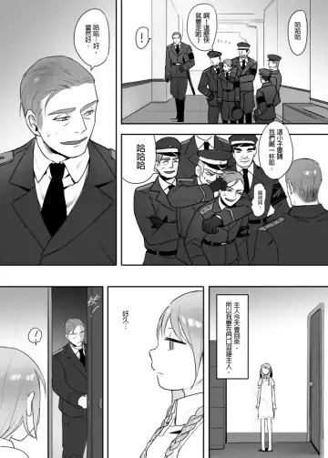 [Ranyues] 主人的玩具 Fhentai.net - Page 2