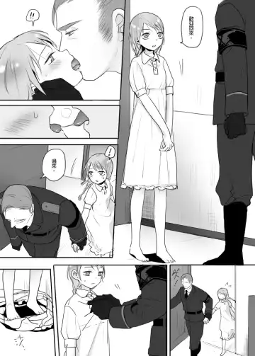 [Ranyues] 主人的玩具 Fhentai.net - Page 3