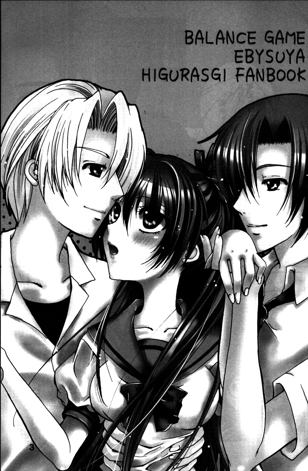 [Uduki Takeru] BALANCE GAME Fhentai - Page 2