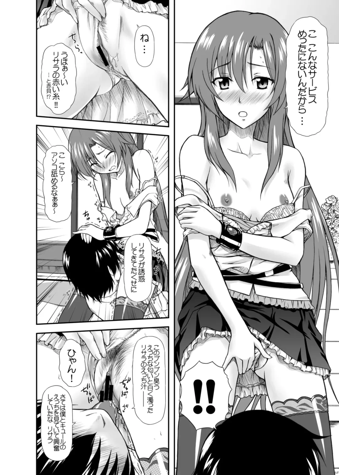 [Mizuki Haruto] Risara-san no Kyoukai Sen Fhentai - Page 10