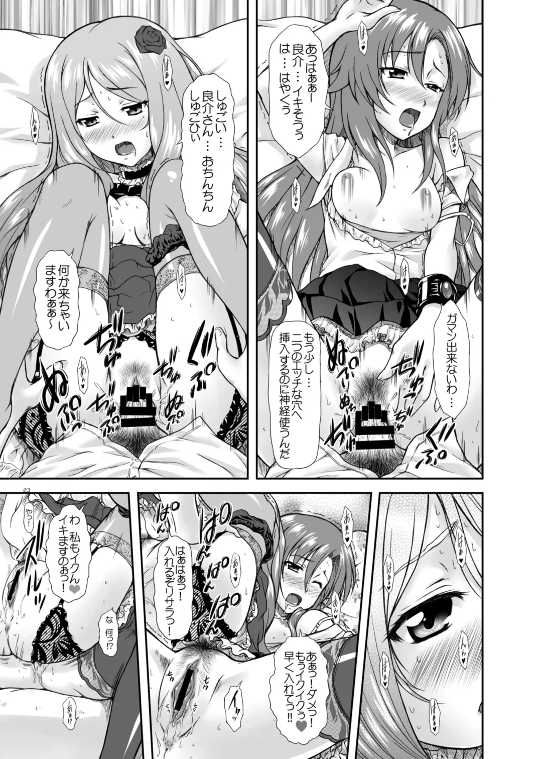 [Mizuki Haruto] Risara-san no Kyoukai Sen Fhentai - Page 21