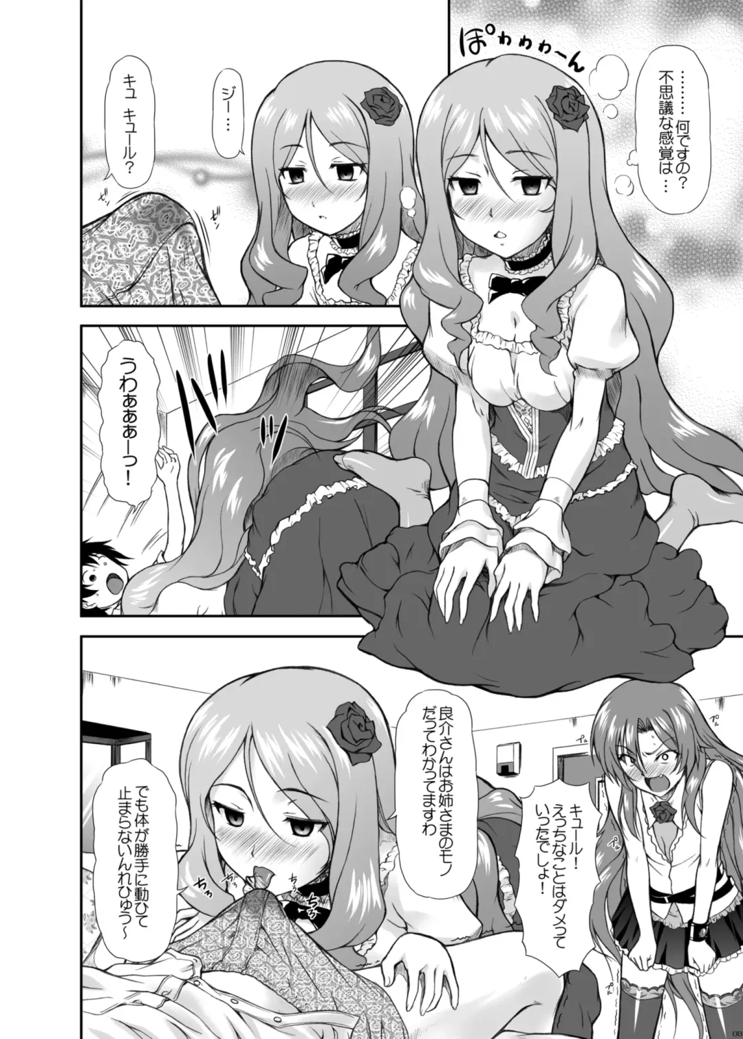 [Mizuki Haruto] Risara-san no Kyoukai Sen Fhentai - Page 6