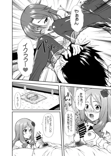 [Mizuki Haruto] Risara-san no Kyoukai Sen Fhentai.net - Page 12