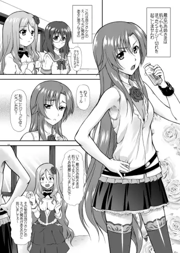 [Mizuki Haruto] Risara-san no Kyoukai Sen Fhentai.net - Page 3