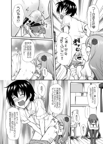 [Mizuki Haruto] Risara-san no Kyoukai Sen Fhentai.net - Page 8